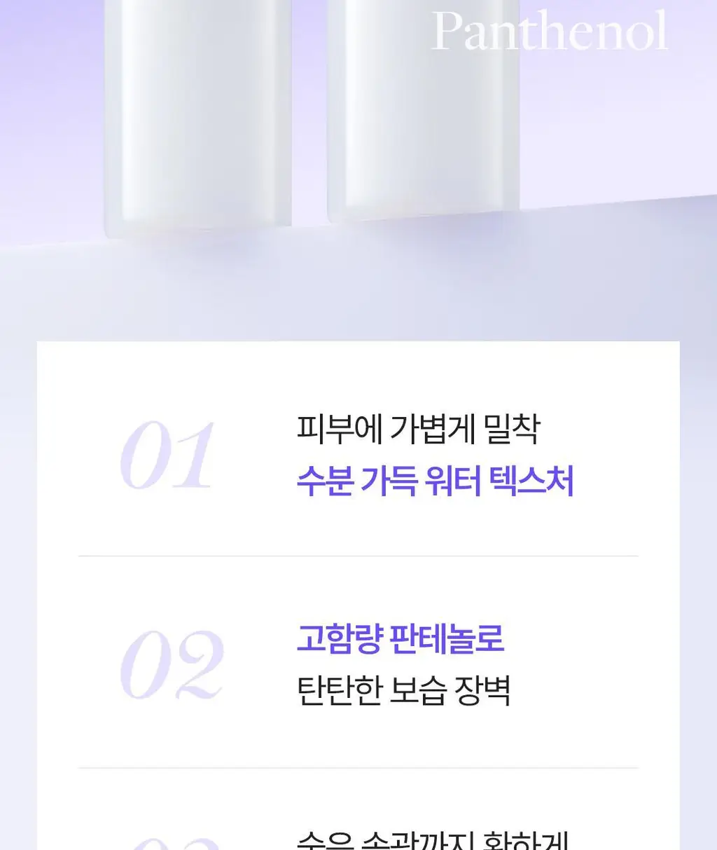 [NEW/장벽토너] 코스노리 판테놀 베리어 토너 205ml 상세페이지 19